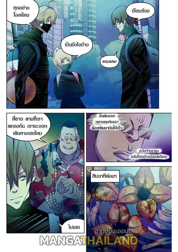 The Last Human ตอนที่ 214 แปลไทย รูปที่ 5