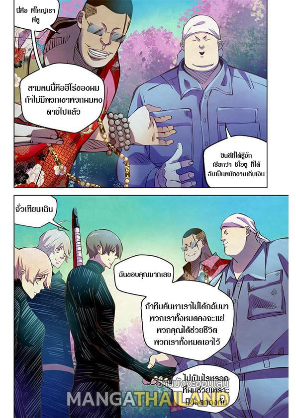 The Last Human ตอนที่ 215 แปลไทย รูปที่ 3