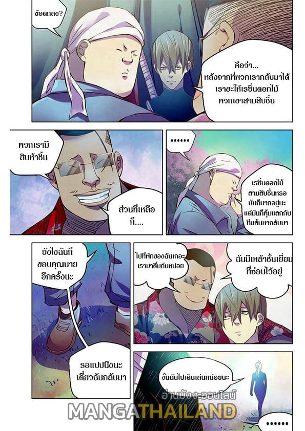 The Last Human ตอนที่ 215 แปลไทย รูปที่ 4