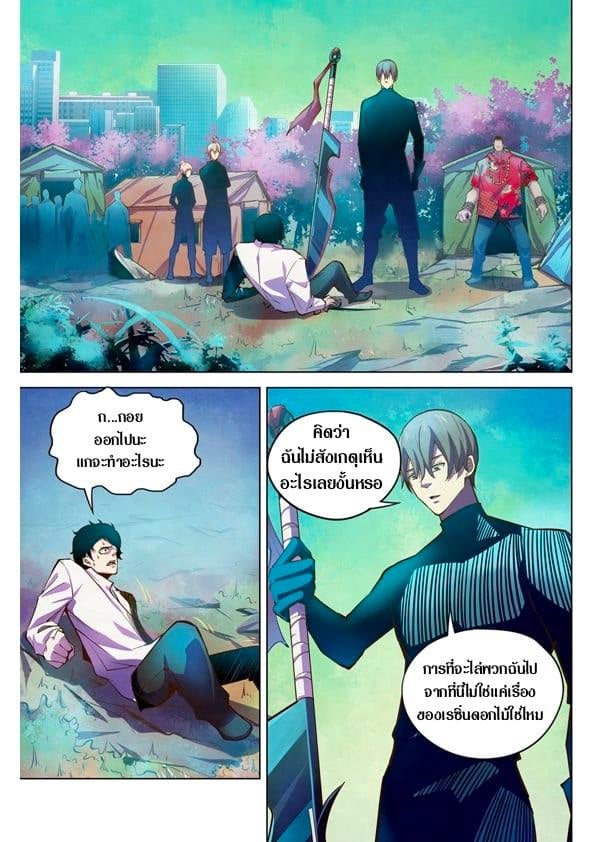 The Last Human ตอนที่ 217 แปลไทย รูปที่ 1