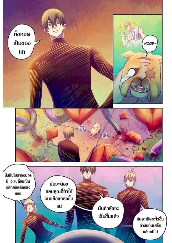 The Last Human ตอนที่ 218 แปลไทย รูปที่ 14