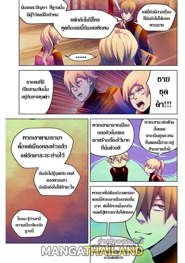 The Last Human ตอนที่ 218 แปลไทย รูปที่ 2