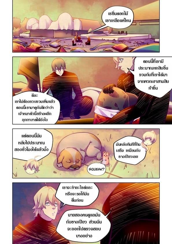 The Last Human ตอนที่ 219 แปลไทย รูปที่ 1