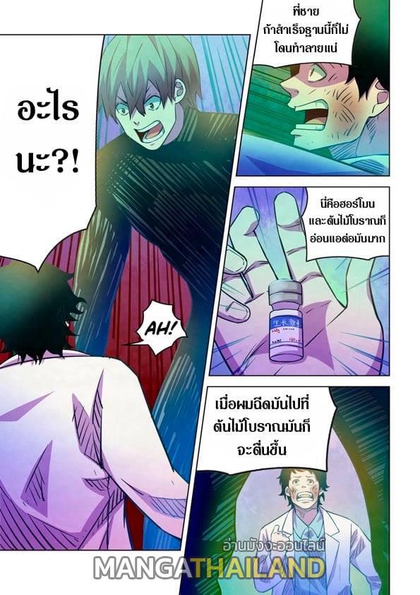 The Last Human ตอนที่ 219 แปลไทย รูปที่ 13