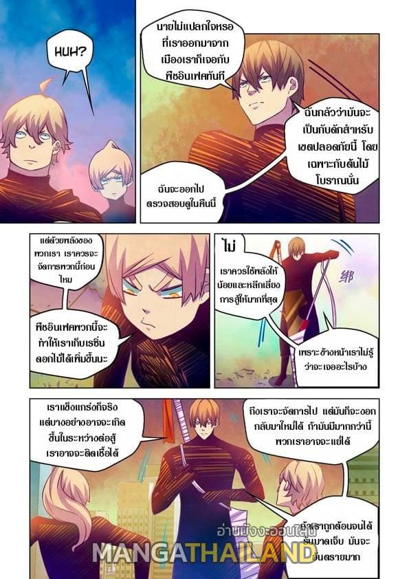 The Last Human ตอนที่ 219 แปลไทย รูปที่ 2