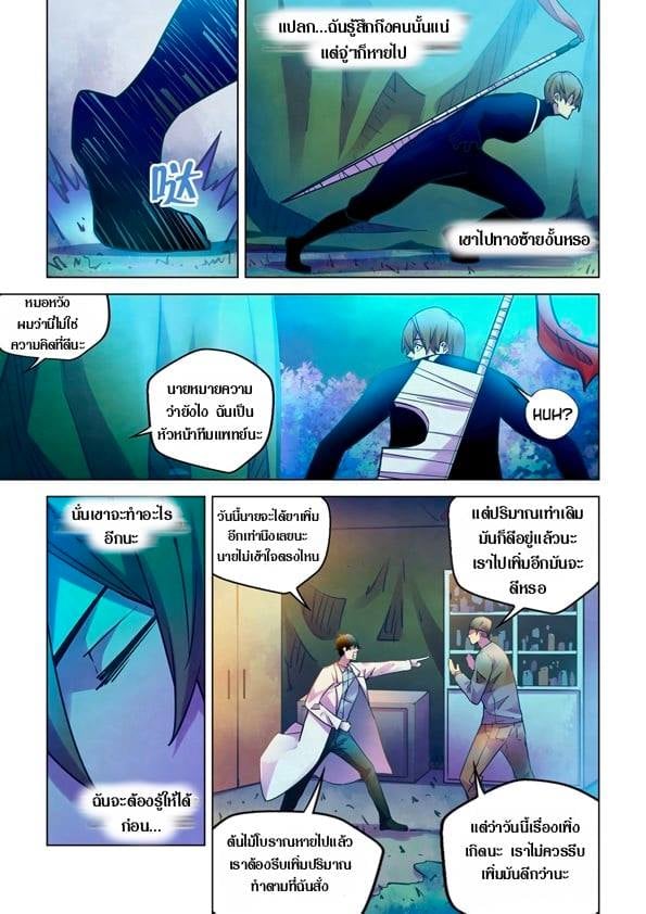 The Last Human ตอนที่ 219 แปลไทย รูปที่ 4