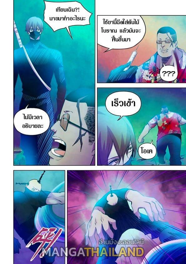 The Last Human ตอนที่ 220 แปลไทย รูปที่ 10