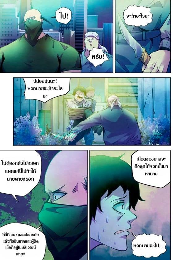 The Last Human ตอนที่ 221 แปลไทย รูปที่ 5