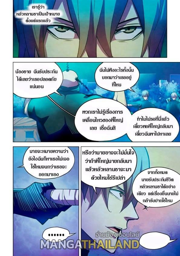 The Last Human ตอนที่ 222 แปลไทย รูปที่ 2