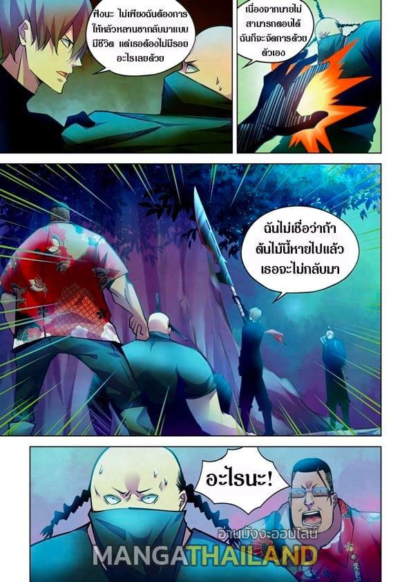 The Last Human ตอนที่ 222 แปลไทย รูปที่ 3