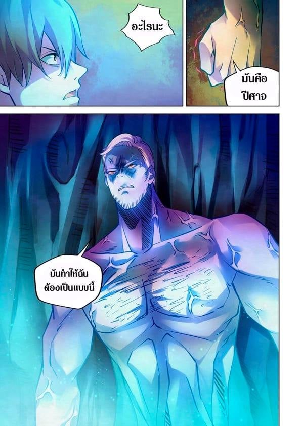 The Last Human ตอนที่ 223 แปลไทย รูปที่ 15