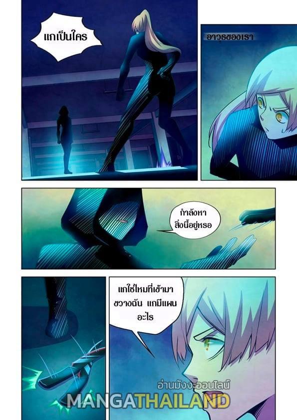 The Last Human ตอนที่ 223 แปลไทย รูปที่ 2