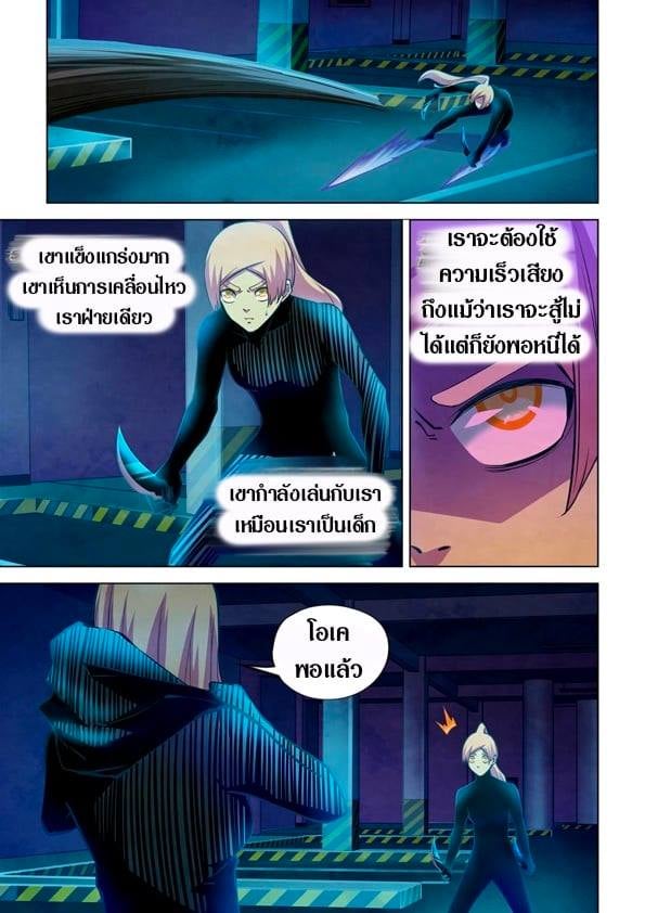 The Last Human ตอนที่ 223 แปลไทย รูปที่ 5