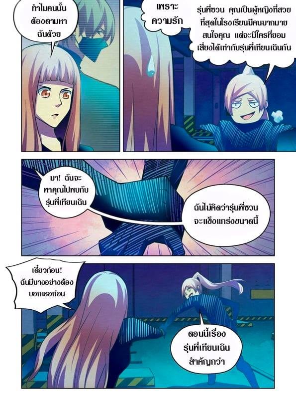 The Last Human ตอนที่ 223 แปลไทย รูปที่ 8