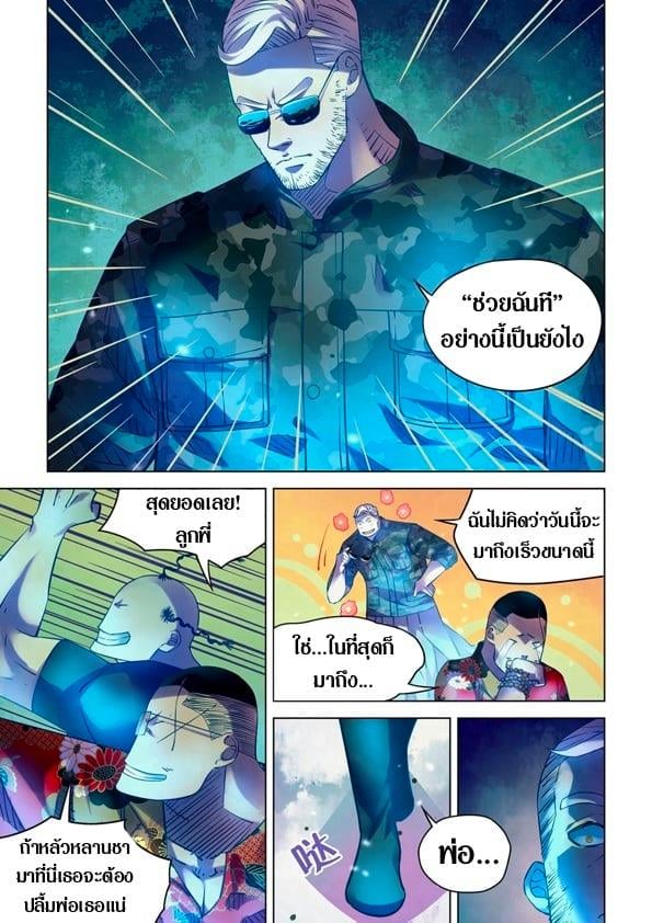 The Last Human ตอนที่ 225 แปลไทย รูปที่ 12