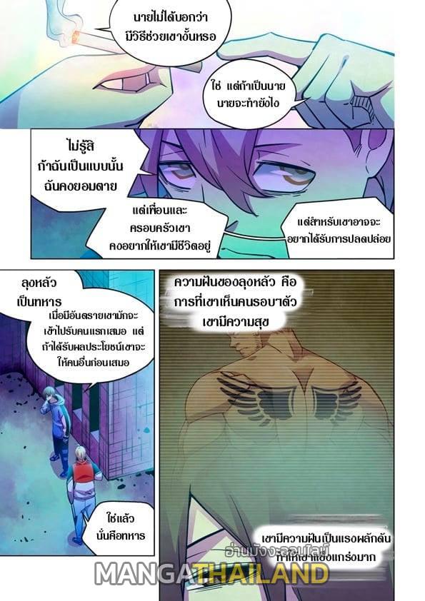 The Last Human ตอนที่ 225 แปลไทย รูปที่ 2