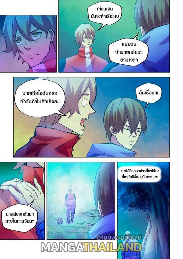 The Last Human ตอนที่ 227 แปลไทย รูปที่ 9