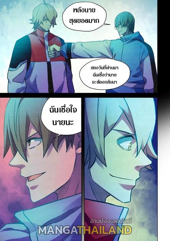 The Last Human ตอนที่ 230 แปลไทย รูปที่ 12