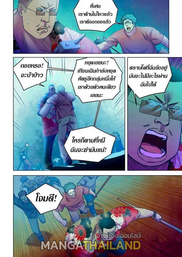 The Last Human ตอนที่ 230 แปลไทย รูปที่ 5