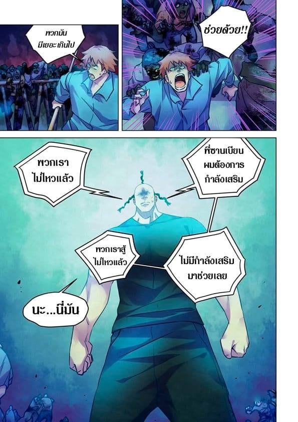 The Last Human ตอนที่ 230 แปลไทย รูปที่ 6