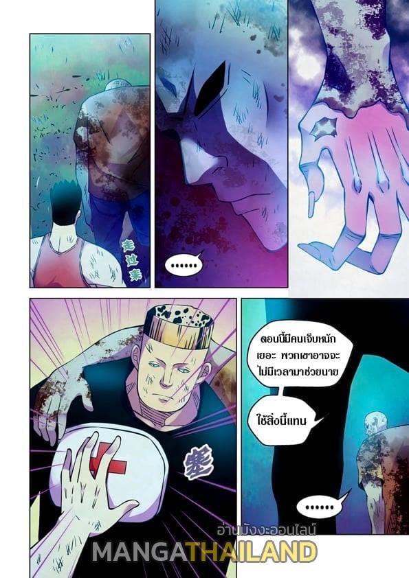 The Last Human ตอนที่ 231 แปลไทย รูปที่ 10