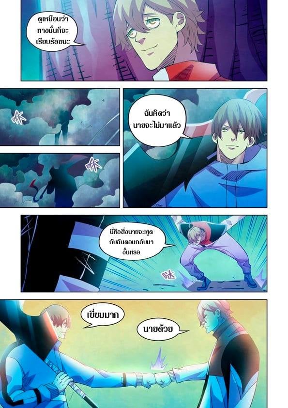 The Last Human ตอนที่ 231 แปลไทย รูปที่ 3