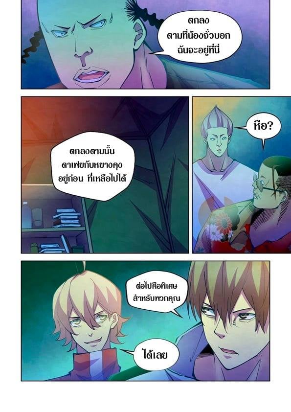 The Last Human ตอนที่ 233 แปลไทย รูปที่ 11