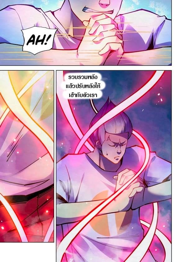 The Last Human ตอนที่ 234 แปลไทย รูปที่ 13