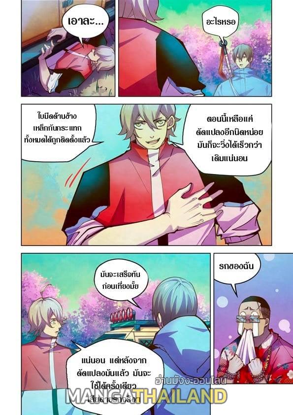 The Last Human ตอนที่ 234 แปลไทย รูปที่ 2