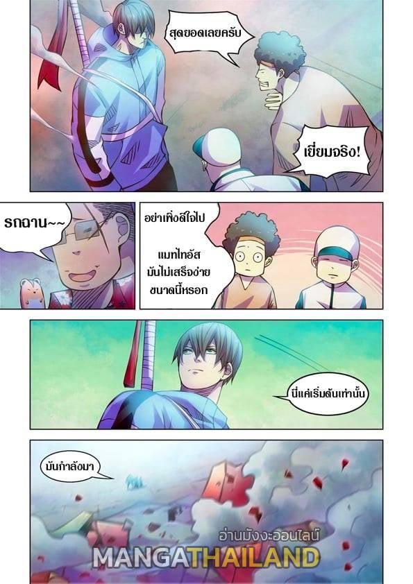 The Last Human ตอนที่ 236 แปลไทย รูปที่ 2