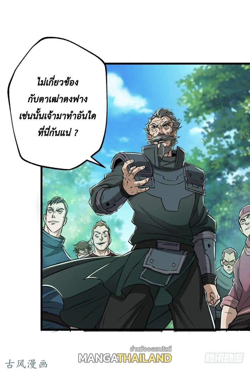 The Last Human ตอนที่ 24 แปลไทย รูปที่ 11