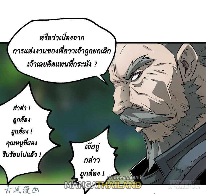 The Last Human ตอนที่ 24 แปลไทย รูปที่ 12