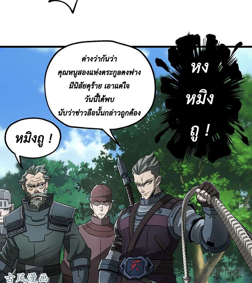 The Last Human ตอนที่ 24 แปลไทย รูปที่ 18