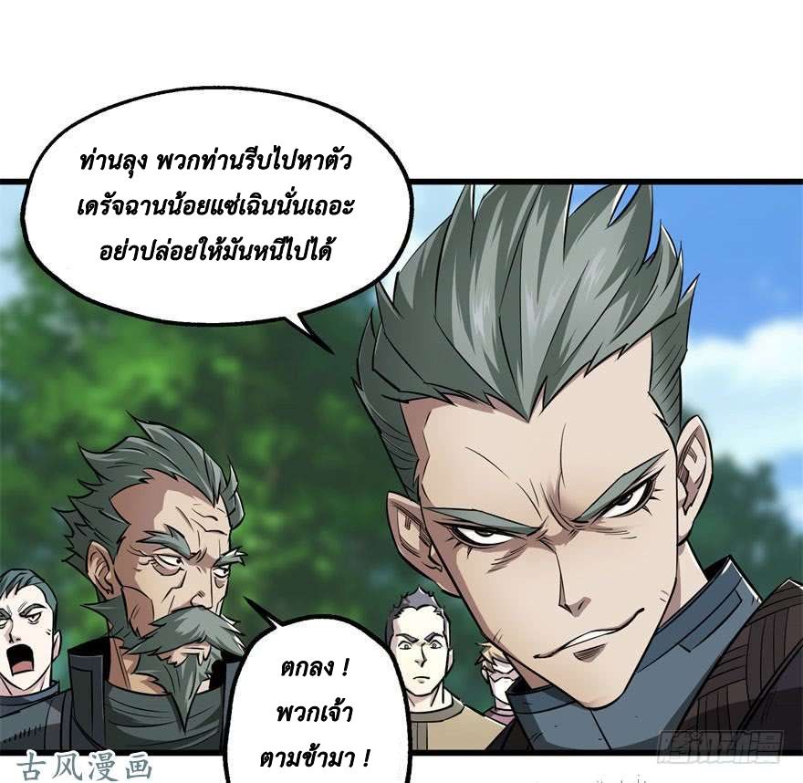 The Last Human ตอนที่ 24 แปลไทย รูปที่ 22