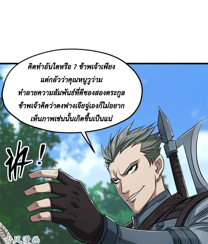 The Last Human ตอนที่ 24 แปลไทย รูปที่ 28