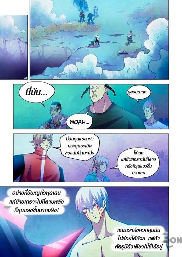 The Last Human ตอนที่ 247 แปลไทย รูปที่ 1