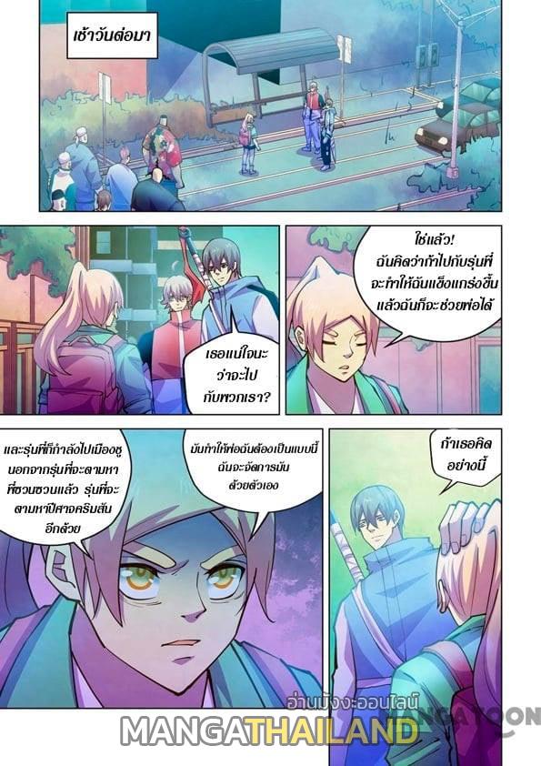 The Last Human ตอนที่ 247 แปลไทย รูปที่ 3