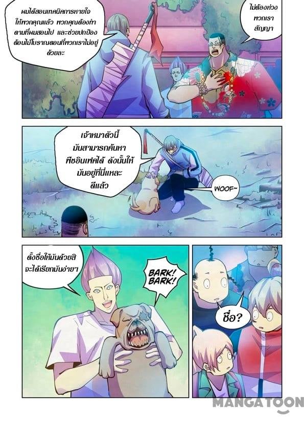 The Last Human ตอนที่ 247 แปลไทย รูปที่ 4