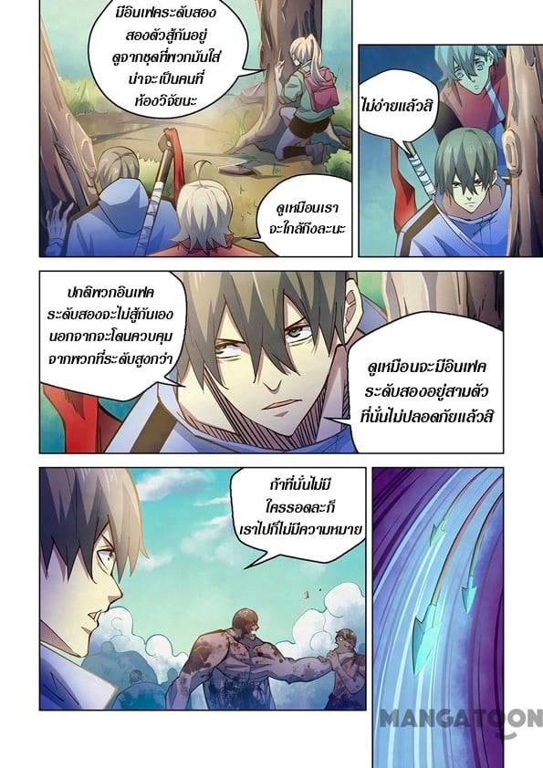 The Last Human ตอนที่ 249 แปลไทย รูปที่ 4