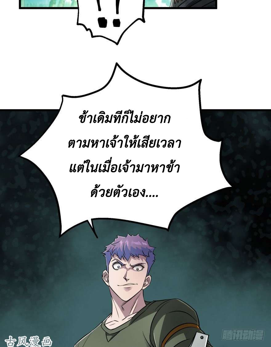 The Last Human ตอนที่ 25 แปลไทย รูปที่ 18