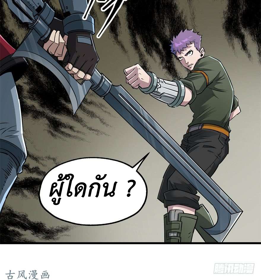 The Last Human ตอนที่ 25 แปลไทย รูปที่ 31