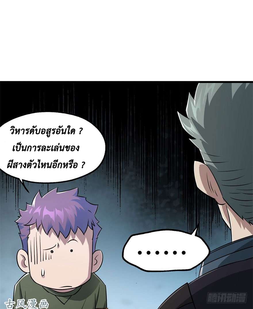 The Last Human ตอนที่ 25 แปลไทย รูปที่ 33