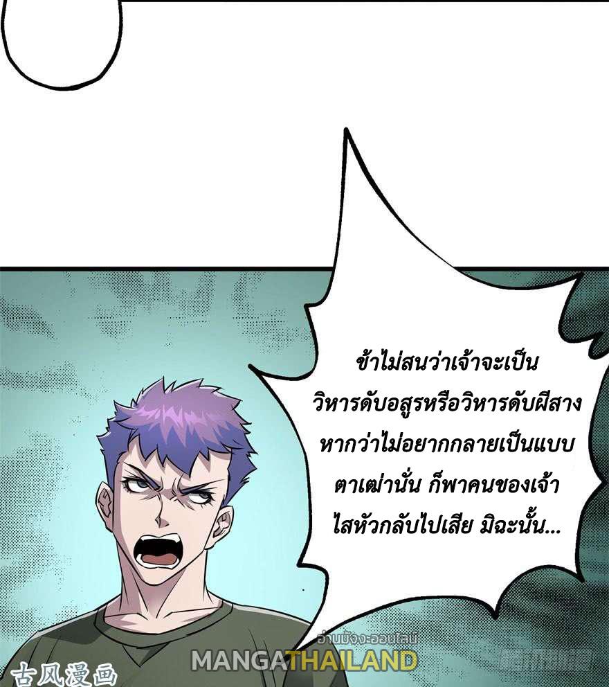 The Last Human ตอนที่ 25 แปลไทย รูปที่ 36