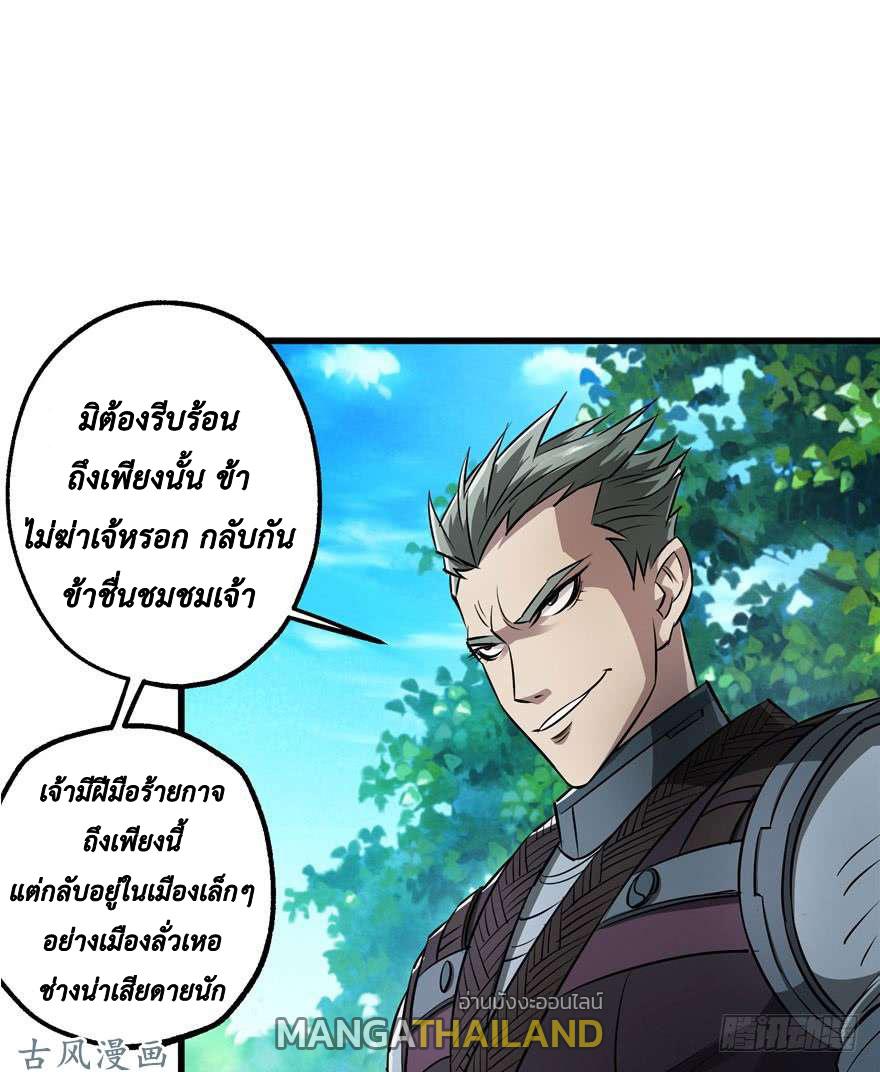 The Last Human ตอนที่ 25 แปลไทย รูปที่ 42