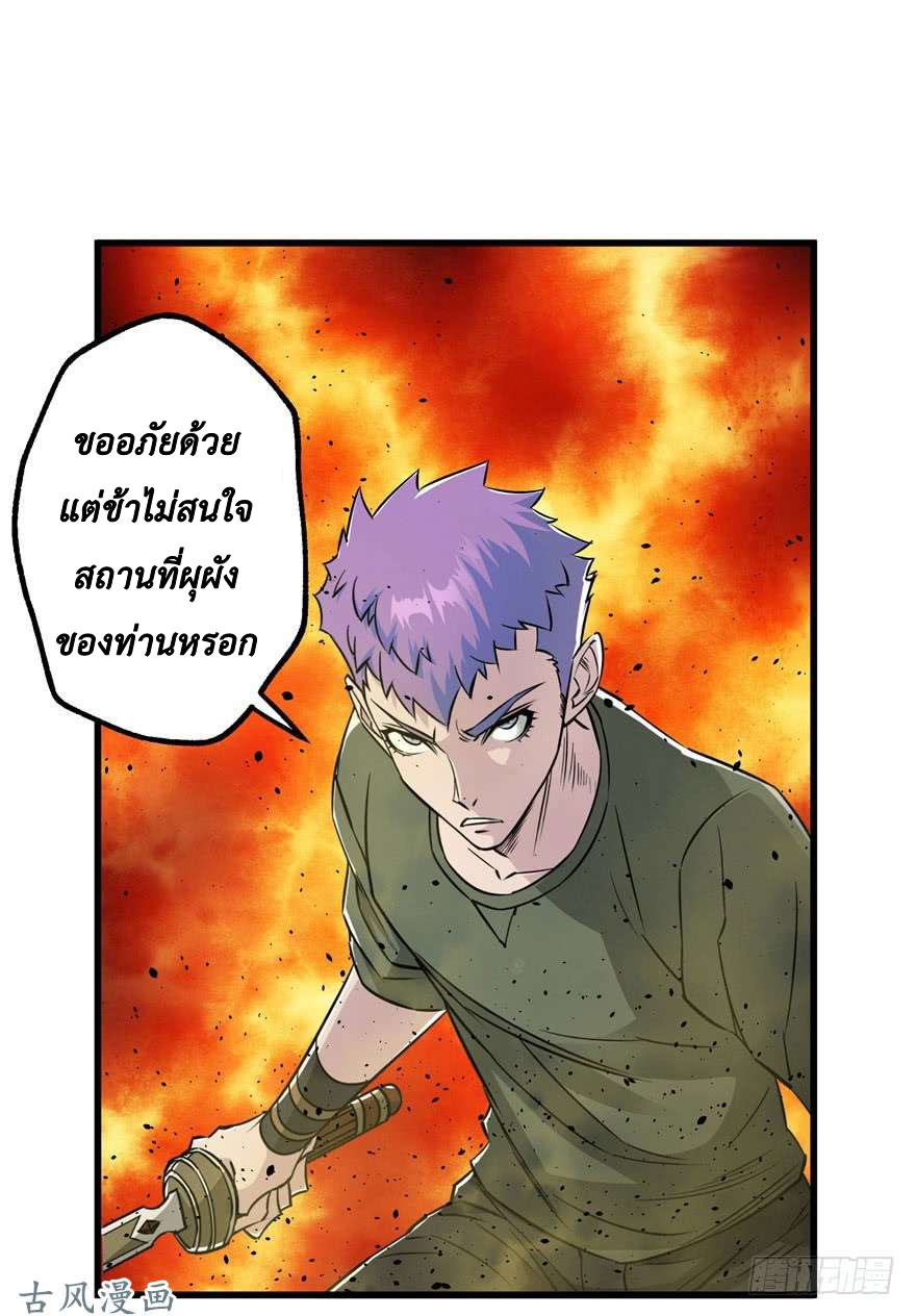 The Last Human ตอนที่ 25 แปลไทย รูปที่ 44