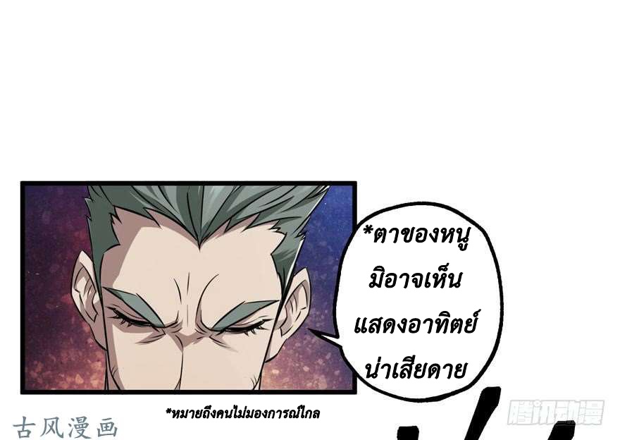 The Last Human ตอนที่ 25 แปลไทย รูปที่ 45