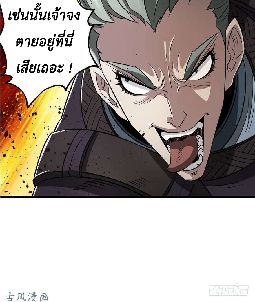 The Last Human ตอนที่ 25 แปลไทย รูปที่ 49