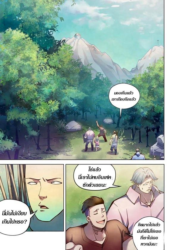 The Last Human ตอนที่ 252 แปลไทย รูปที่ 5