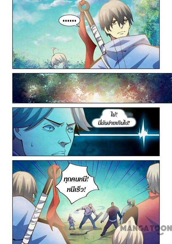 The Last Human ตอนที่ 252 แปลไทย รูปที่ 6