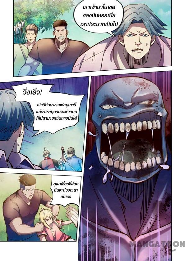 The Last Human ตอนที่ 252 แปลไทย รูปที่ 9